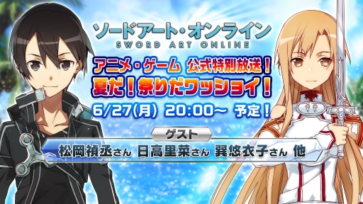 画像ギャラリー No.009のサムネイル画像 / 「SAO コード・レジスタ」★7のキリト，アスナ，サチがレアスカウトに登場