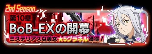 画像ギャラリー No.012のサムネイル画像 / 「SAO コード・レジスタ」★7のキリト，アスナ，サチがレアスカウトに登場