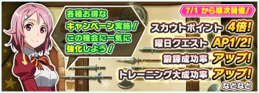 画像ギャラリー No.004のサムネイル画像 / 「SAO コード・レジスタ」夏のイベントが開催。水着姿の★7ヒロインが登場