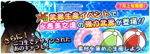 画像ギャラリー No.005のサムネイル画像 / 「SAO コード・レジスタ」夏のイベントが開催。水着姿の★7ヒロインが登場