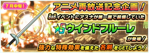 画像ギャラリー No.008のサムネイル画像 / 「SAO コード・レジスタ」夏のイベントが開催。水着姿の★7ヒロインが登場