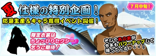 画像ギャラリー No.009のサムネイル画像 / 「SAO コード・レジスタ」夏のイベントが開催。水着姿の★7ヒロインが登場