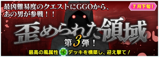 画像ギャラリー No.011のサムネイル画像 / 「SAO コード・レジスタ」夏のイベントが開催。水着姿の★7ヒロインが登場