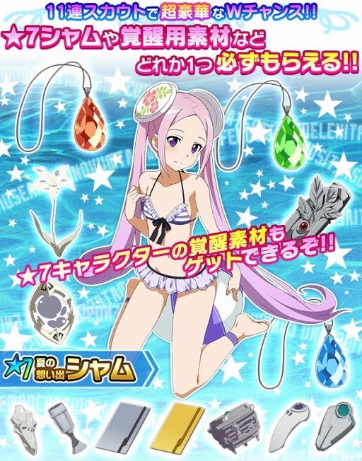 画像ギャラリー No.017のサムネイル画像 / 「SAO コード・レジスタ」夏のイベントが開催。水着姿の★7ヒロインが登場