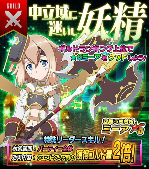 画像ギャラリー No.020のサムネイル画像 / 「SAO コード・レジスタ」夏のイベントが開催。水着姿の★7ヒロインが登場