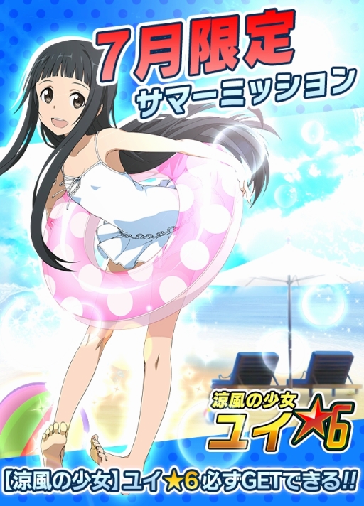 画像ギャラリー No.024のサムネイル画像 / 「SAO コード・レジスタ」夏のイベントが開催。水着姿の★7ヒロインが登場