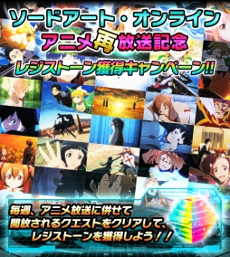 画像ギャラリー No.003のサムネイル画像 / 「SAO コード・レジスタ」水着姿のヒロイン達が登場する期間限定イベント