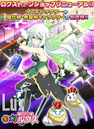 画像ギャラリー No.002のサムネイル画像 / 「SAO コード・レジスタ」，★5キャラの“アルカナ”を入手できるイベントを開催
