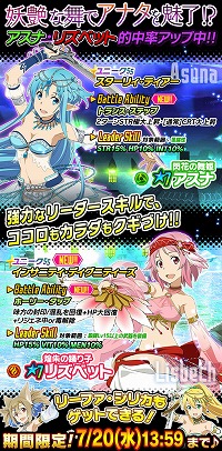 画像ギャラリー No.002のサムネイル画像 / 「SAO コード・レジスタ」，防具生産イベント“艶麗な舞姫と灼熱の武踊家”を開催