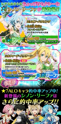 画像ギャラリー No.005のサムネイル画像 / 「SAO コード・レジスタ」ちょっぴりセクシーな衣装の★7シノン&リーファが登場