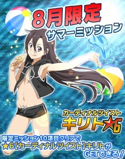 画像ギャラリー No.008のサムネイル画像 / 「SAO コード・レジスタ」，水着姿のアスナやリズベット達がレアスカウトに登場