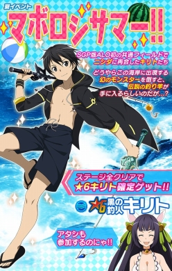 画像ギャラリー No.010のサムネイル画像 / 「SAO コード・レジスタ」，水着姿のアスナやリズベット達がレアスカウトに登場