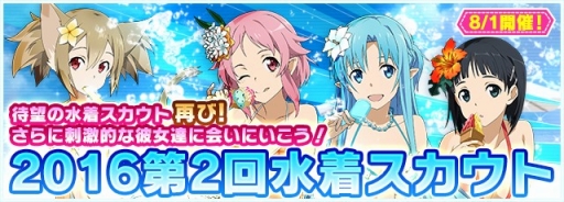 画像ギャラリー No.014のサムネイル画像 / 「SAO コード・レジスタ」，水着姿のアスナやリズベット達がレアスカウトに登場