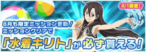 画像ギャラリー No.015のサムネイル画像 / 「SAO コード・レジスタ」，水着姿のアスナやリズベット達がレアスカウトに登場