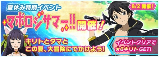 画像ギャラリー No.016のサムネイル画像 / 「SAO コード・レジスタ」，水着姿のアスナやリズベット達がレアスカウトに登場