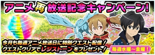 画像ギャラリー No.017のサムネイル画像 / 「SAO コード・レジスタ」，水着姿のアスナやリズベット達がレアスカウトに登場