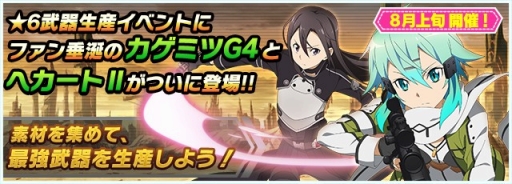 画像ギャラリー No.018のサムネイル画像 / 「SAO コード・レジスタ」，水着姿のアスナやリズベット達がレアスカウトに登場