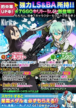 画像ギャラリー No.003のサムネイル画像 / 「SAO コード・レジスタ」,★7GGOキリトとシノンがレアスカウトに登場。原作武器生産イベントも