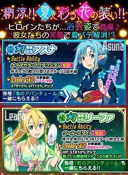 画像ギャラリー No.002のサムネイル画像 / 「SAO コード・レジスタ」，浴衣姿のヒロインがレアスカウトに登場