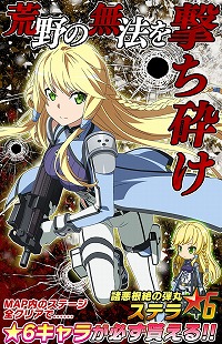 画像ギャラリー No.008のサムネイル画像 / 「SAO コード・レジスタ」，浴衣姿のヒロインがレアスカウトに登場