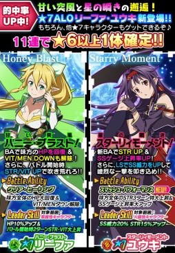 画像ギャラリー No.003のサムネイル画像 / 「SAO コード・レジスタ」2nd Seasonの第12章を実装。クリア報酬は寝巻き姿のシリカ