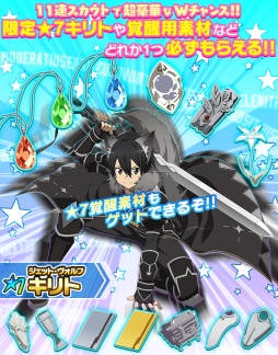 画像ギャラリー No.006のサムネイル画像 / 「SAO コード・レジスタ」でけもみみ姿のヒロインがレアスカウトに登場