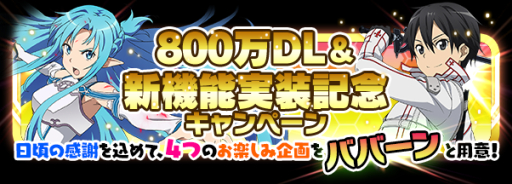 画像ギャラリー No.007のサムネイル画像 / 「SAO コード・レジスタ」でけもみみ姿のヒロインがレアスカウトに登場