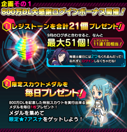 画像ギャラリー No.008のサムネイル画像 / 「SAO コード・レジスタ」でけもみみ姿のヒロインがレアスカウトに登場