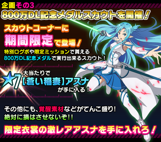 画像ギャラリー No.010のサムネイル画像 / 「SAO コード・レジスタ」でけもみみ姿のヒロインがレアスカウトに登場