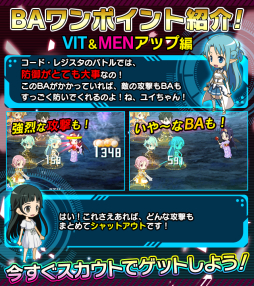 画像ギャラリー No.011のサムネイル画像 / 「SAO コード・レジスタ」でけもみみ姿のヒロインがレアスカウトに登場