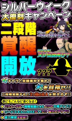 画像ギャラリー No.006のサムネイル画像 / 「SAO コード・レジスタ」レアスカウトにチアリーダー姿のヒロイン達が登場
