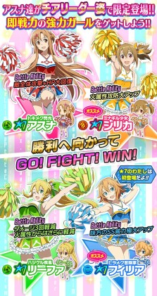 画像ギャラリー No.007のサムネイル画像 / 「SAO コード・レジスタ」レアスカウトにチアリーダー姿のヒロイン達が登場