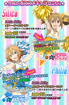画像ギャラリー No.008のサムネイル画像 / 「SAO コード・レジスタ」レアスカウトにチアリーダー姿のヒロイン達が登場