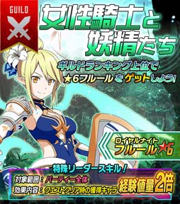 画像ギャラリー No.004のサムネイル画像 / 「SAO コード・レジスタ」,アスナ誕生日記念キャンペーンを開催