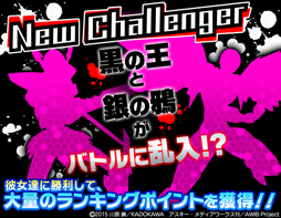 画像ギャラリー No.003のサムネイル画像 / 「SAO コード・レジスタ」に黒の王,銀の鴉が乱入。コラボ記念デュエル開催