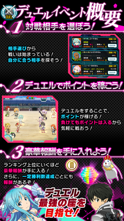 画像ギャラリー No.005のサムネイル画像 / 「SAO コード・レジスタ」に黒の王,銀の鴉が乱入。コラボ記念デュエル開催