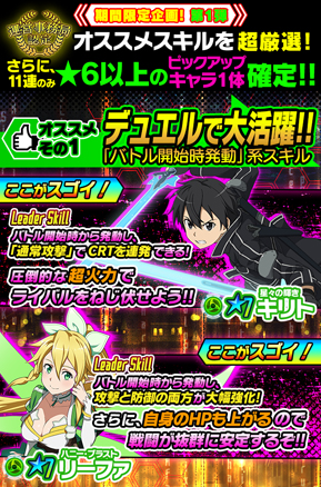 画像ギャラリー No.008のサムネイル画像 / 「SAO コード・レジスタ」に黒の王,銀の鴉が乱入。コラボ記念デュエル開催