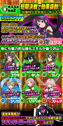 画像ギャラリー No.009のサムネイル画像 / 「SAO コード・レジスタ」に黒の王,銀の鴉が乱入。コラボ記念デュエル開催