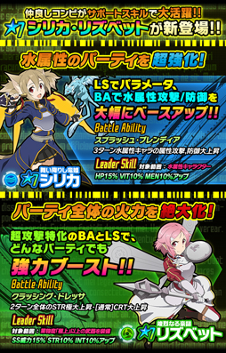 画像ギャラリー No.006のサムネイル画像 / 「SAO コード・レジスタ」，ホロウ・リアリゼーション発売記念ミッションが登場