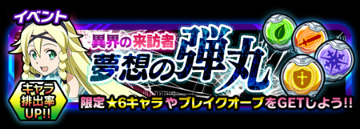 画像ギャラリー No.005のサムネイル画像 / 「SAO コード・レジスタ」にホロウ・リアリゼーション版のキリトたちが登場