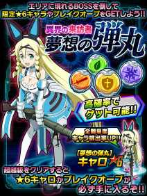 画像ギャラリー No.006のサムネイル画像 / 「SAO コード・レジスタ」にホロウ・リアリゼーション版のキリトたちが登場