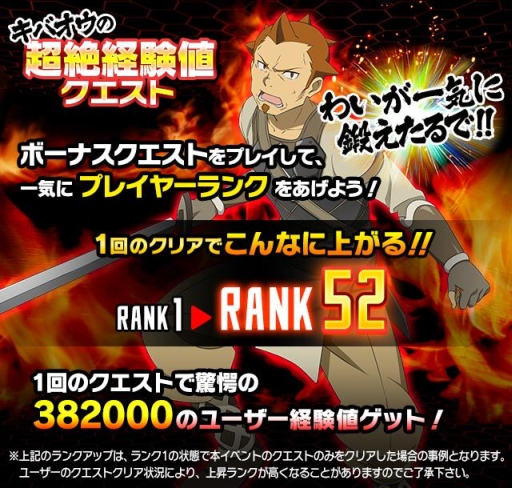 画像ギャラリー No.001のサムネイル画像 / 「SAO コード・レジスタ」11連3回ごとに1回無料になるバニーガールスカウトが登場