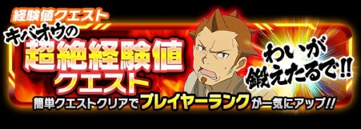 画像ギャラリー No.002のサムネイル画像 / 「SAO コード・レジスタ」11連3回ごとに1回無料になるバニーガールスカウトが登場