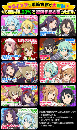 画像ギャラリー No.006のサムネイル画像 / 「SAO コード・レジスタ」,ヒロインたちが水着&踊り子衣裳で再登場