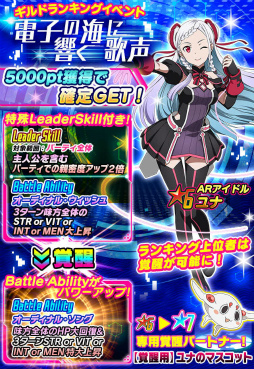 画像ギャラリー No.006のサムネイル画像 / 「SAO コード・レジスタ」，劇場版のキリト＆アスナがレアスカウトに登場