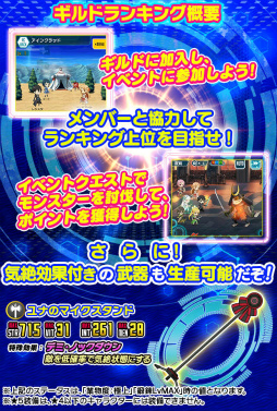 画像ギャラリー No.007のサムネイル画像 / 「SAO コード・レジスタ」，劇場版のキリト＆アスナがレアスカウトに登場