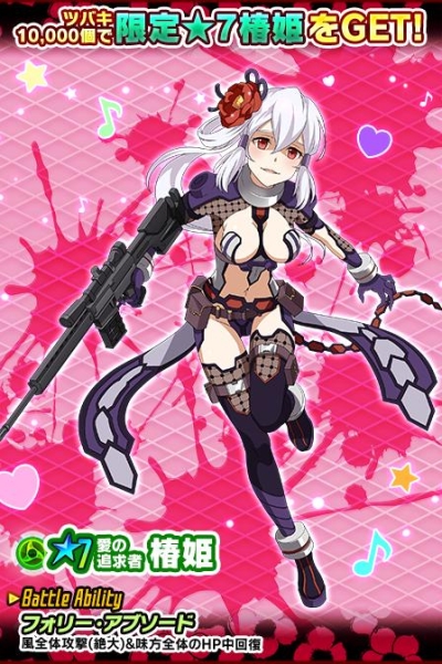 画像ギャラリー No.005のサムネイル画像 / 「SAO コード・レジスタ」レアリティ★7の「椿姫」を入手できるイベント