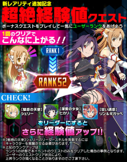 画像ギャラリー No.009のサムネイル画像 / 「SAO コード・レジスタ」,★9まで覚醒可能な新レア“★8”が解禁