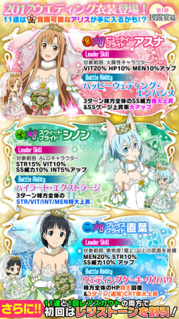 画像ギャラリー No.002のサムネイル画像 / 「SAO コード・レジスタ」にてウェディング衣装スカウトが実施中