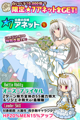 画像ギャラリー No.008のサムネイル画像 / 「SAO コード・レジスタ」にてウェディング衣装スカウトが実施中